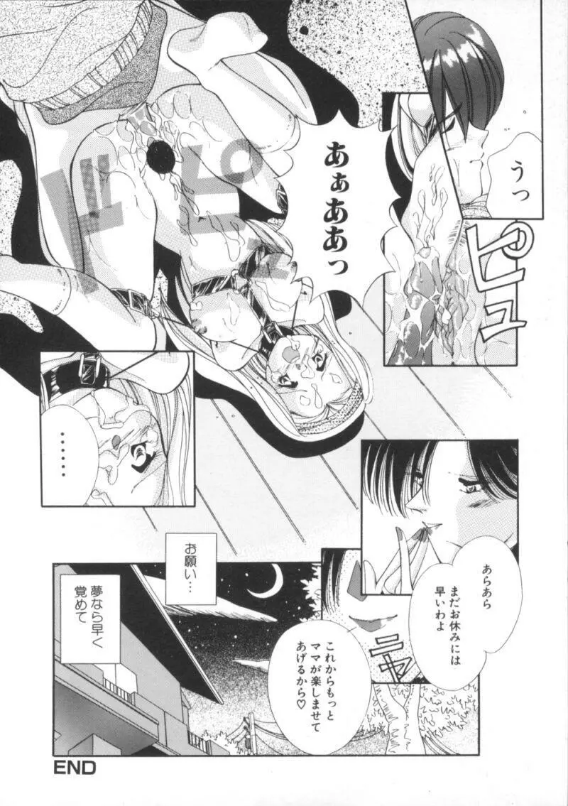 闇市場七 BlackMarket 7 Page.136