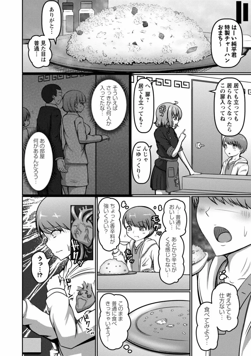 イク時は笑顔かアヘ顔 Page.10