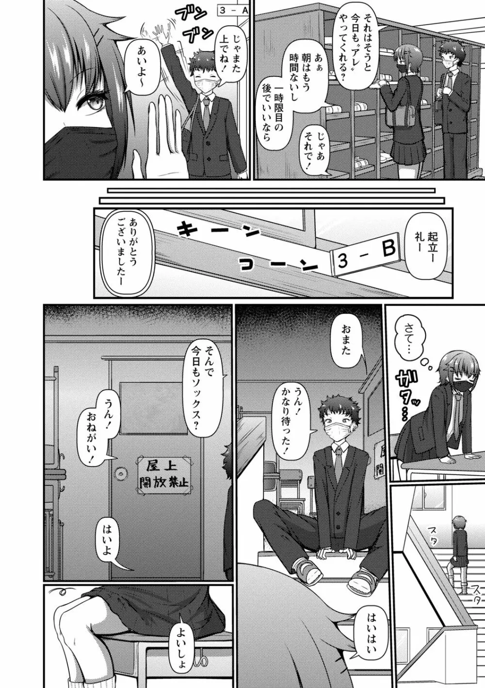 イク時は笑顔かアヘ顔 Page.184