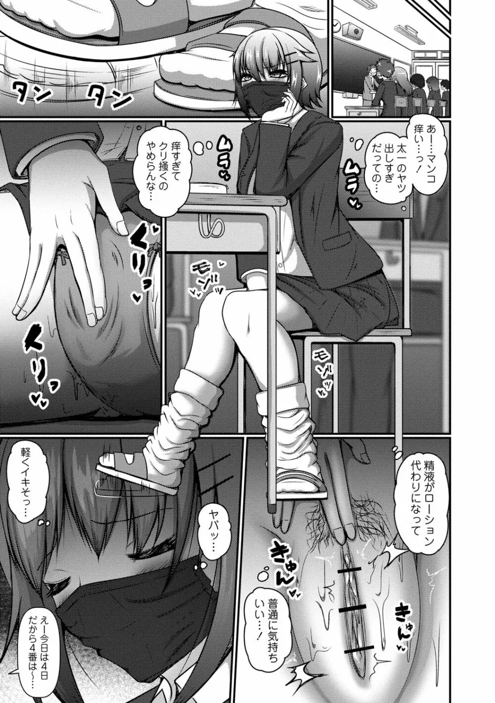 イク時は笑顔かアヘ顔 Page.191