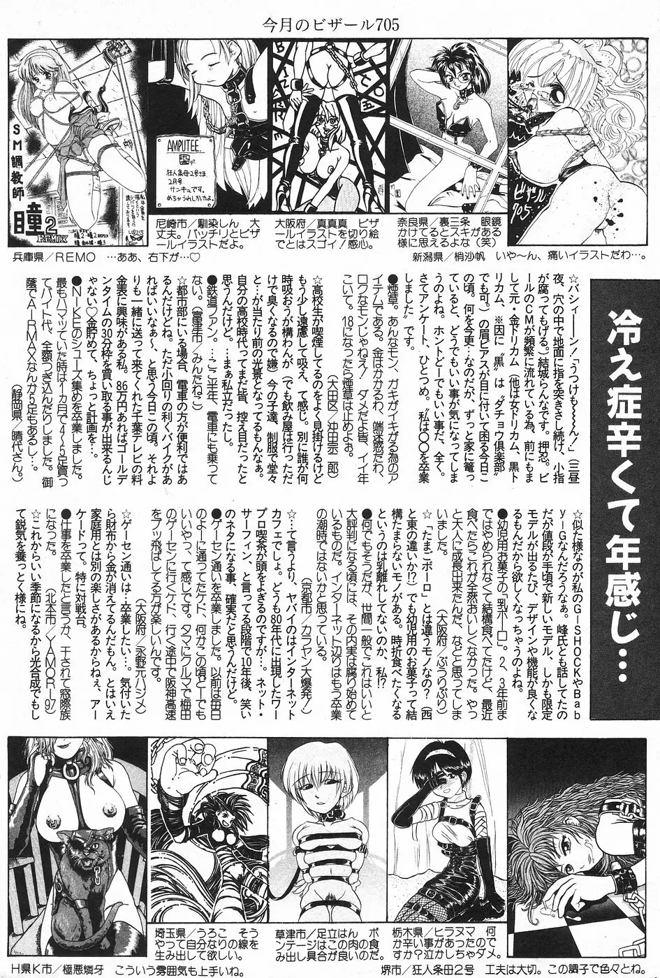 漫画ホットミルク 1997年4月号 Page.161