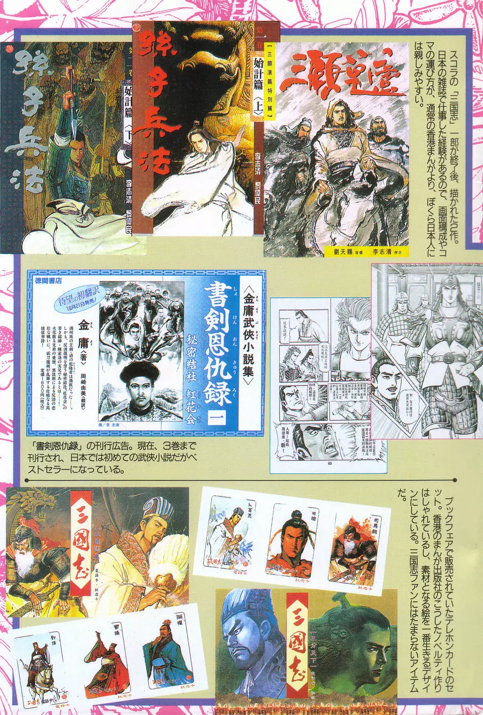 漫画ホットミルク 1997年4月号 Page.174