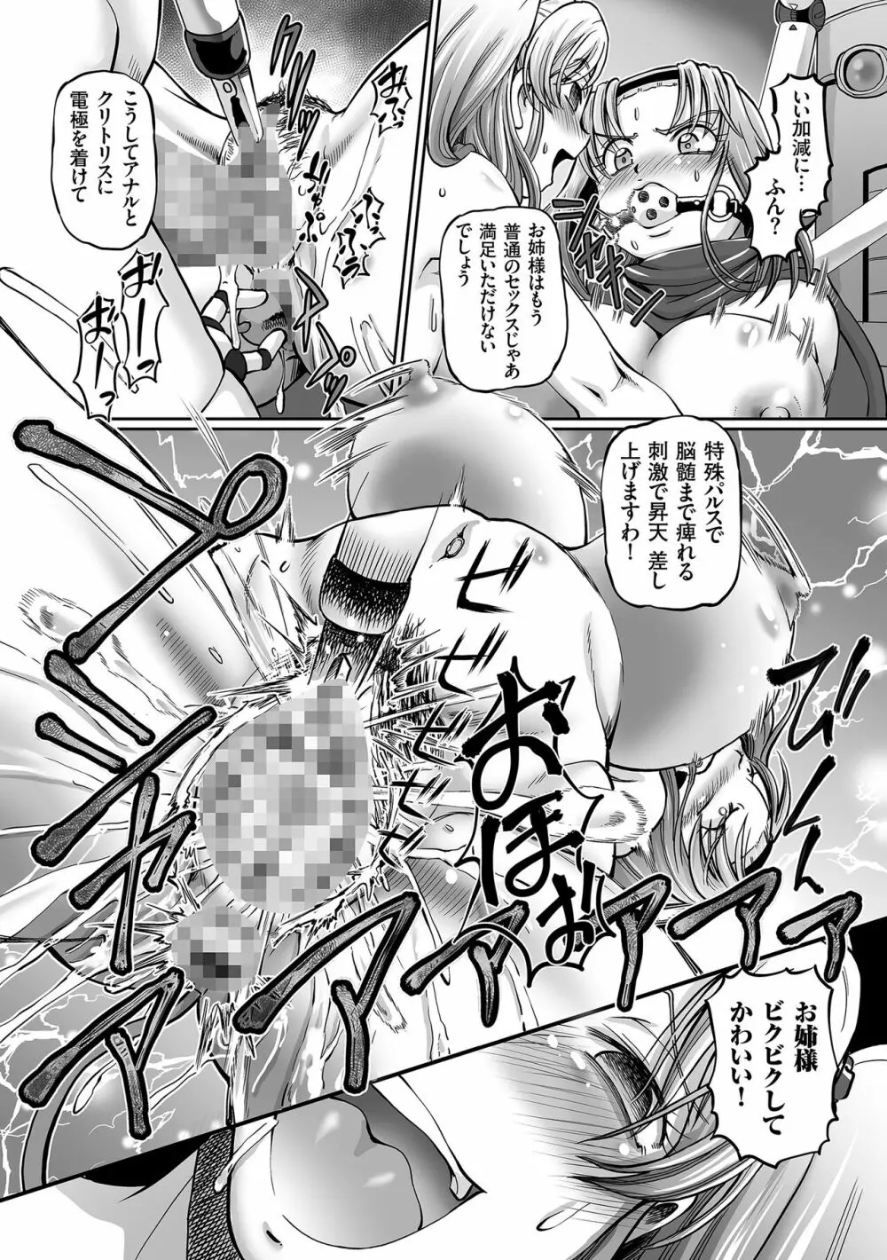 JKニンジャまりも忍法帖 Page.63