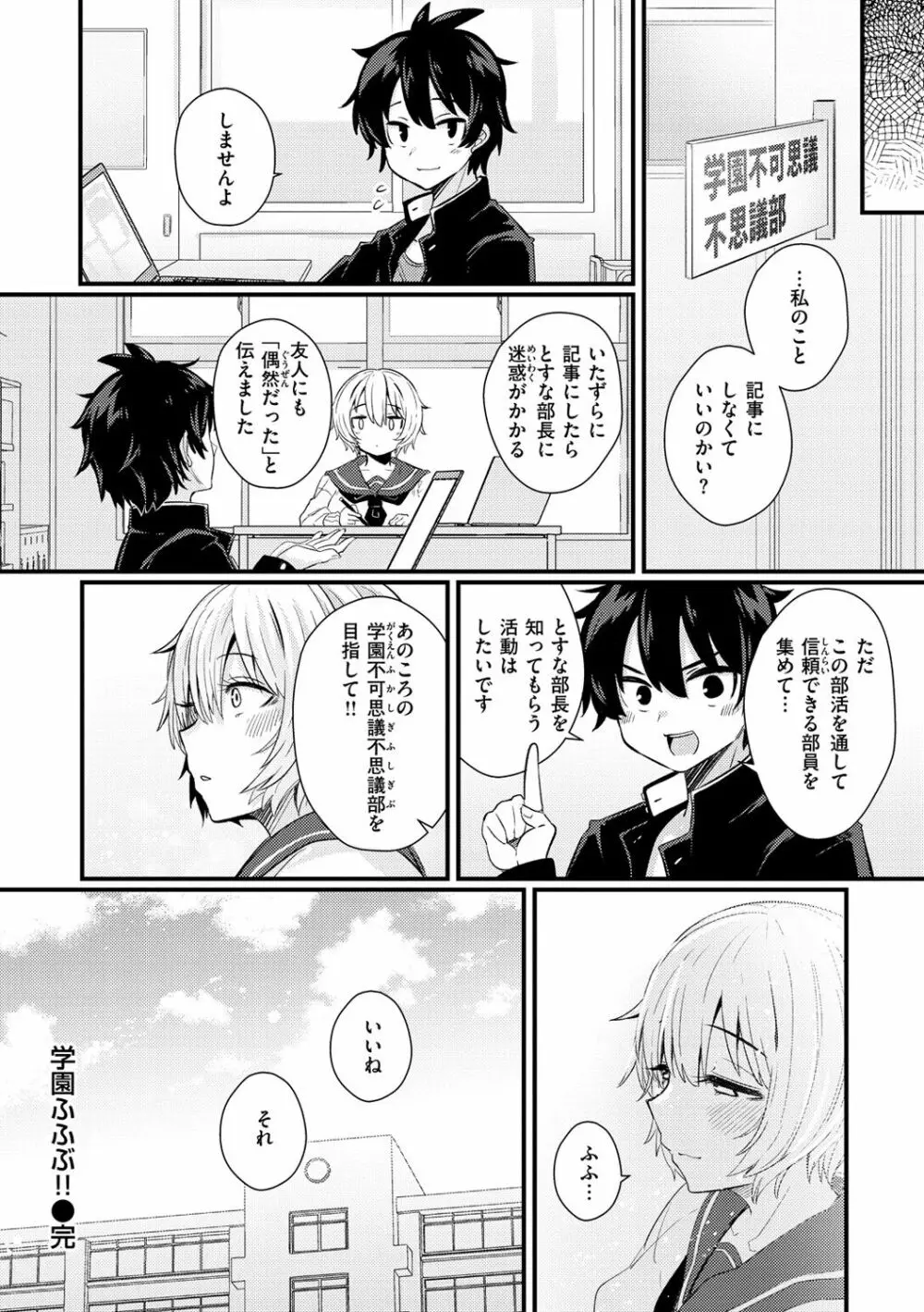 えろちくりん Page.32