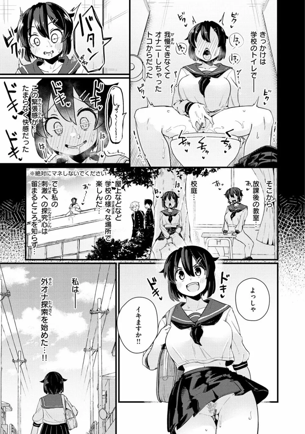 えろちくりん Page.59