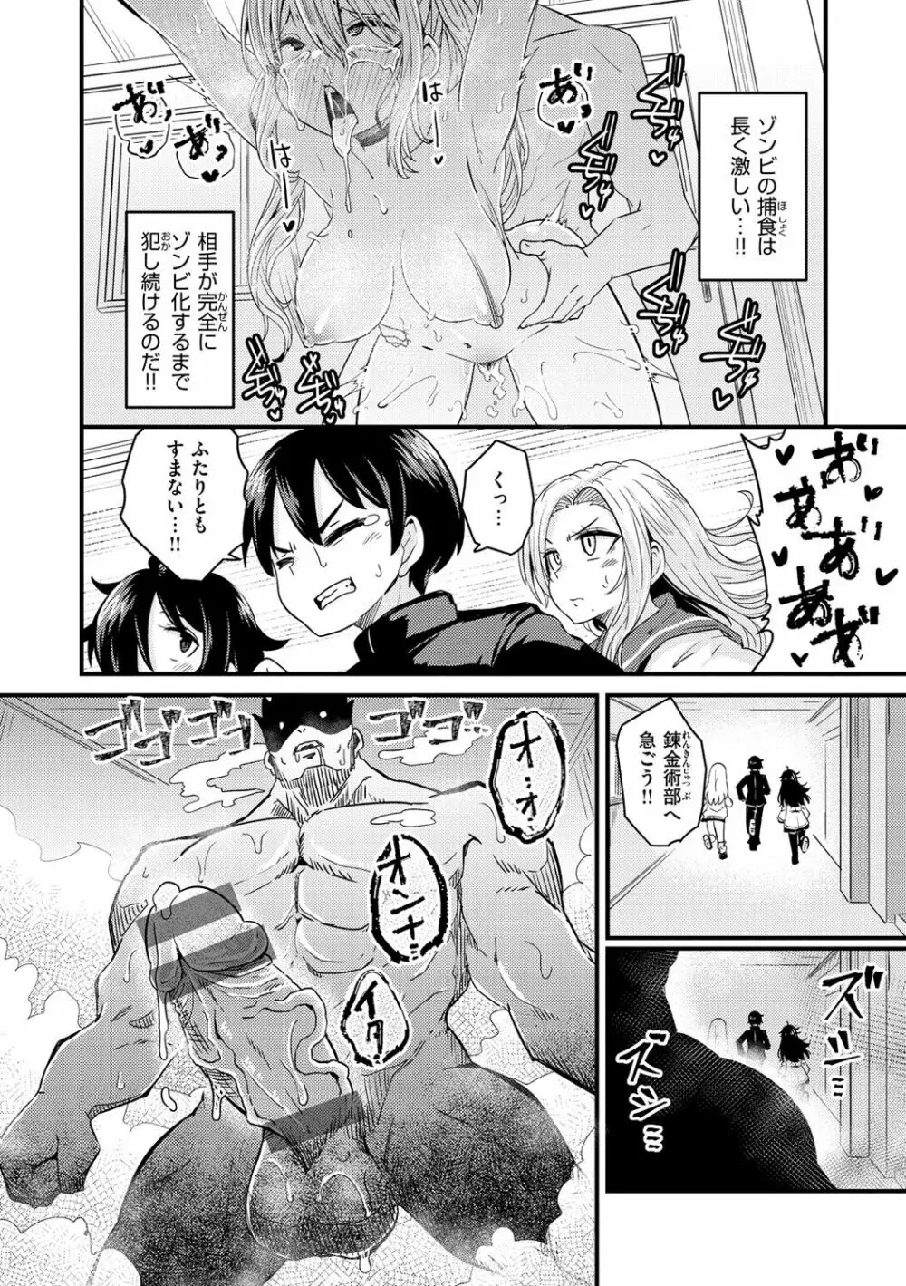 えろちくりん Page.92