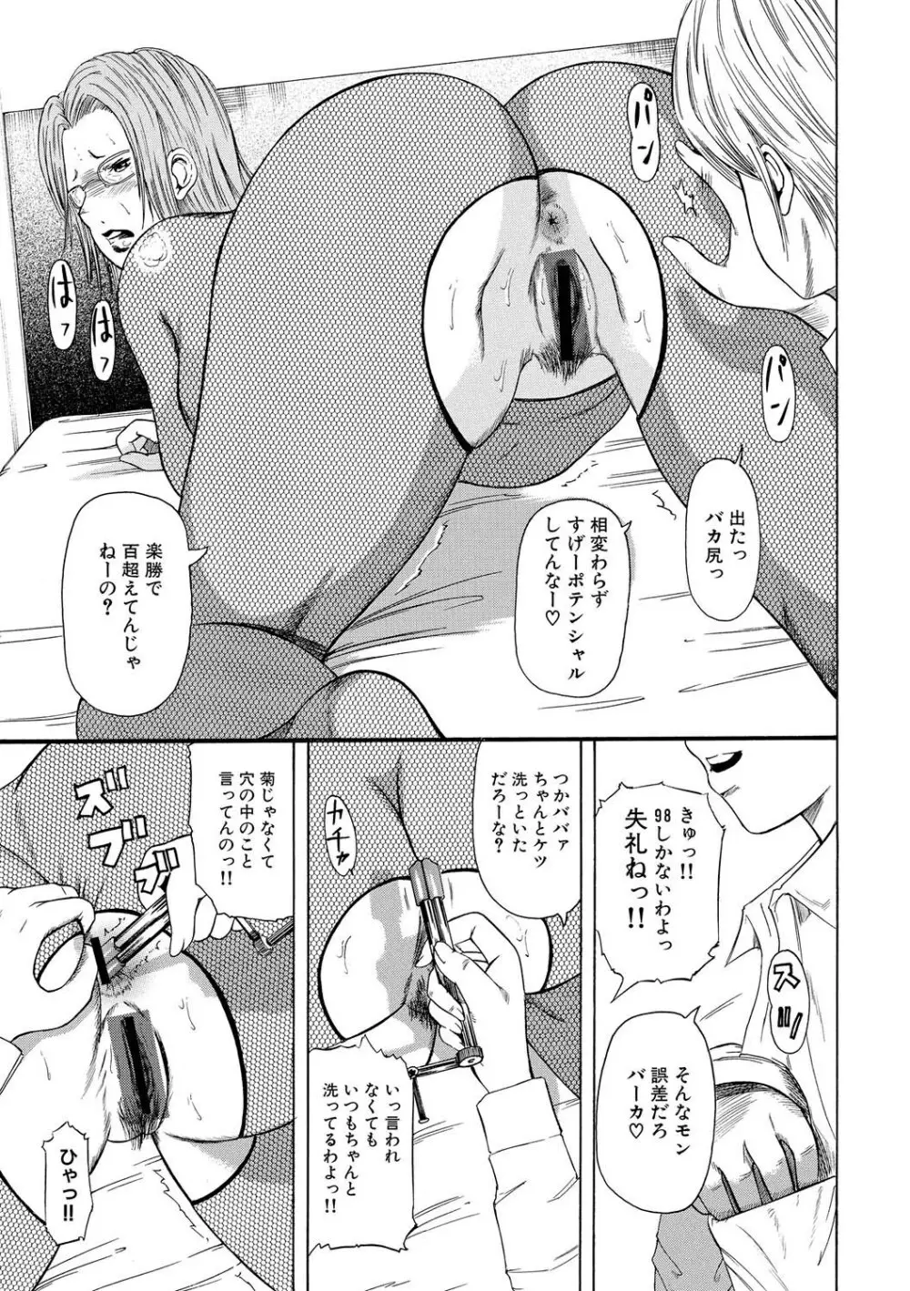 人妻落とし Page.54