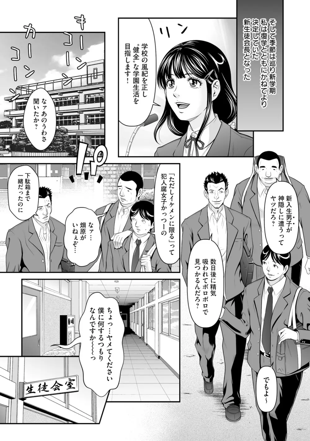 監獄コレクション Page.133