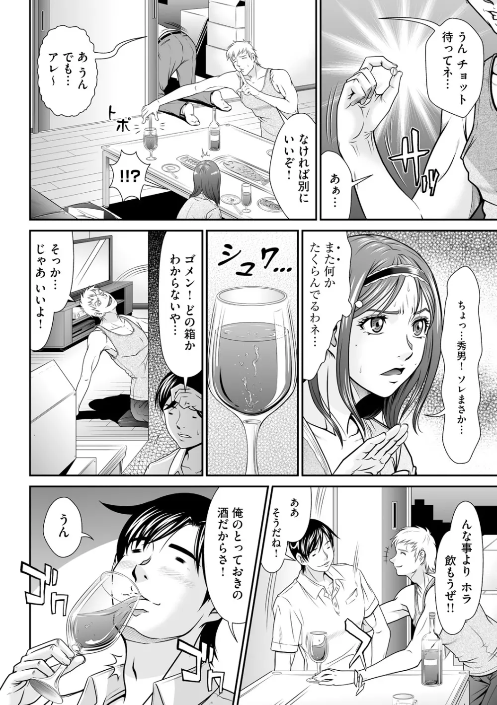 監獄コレクション Page.138