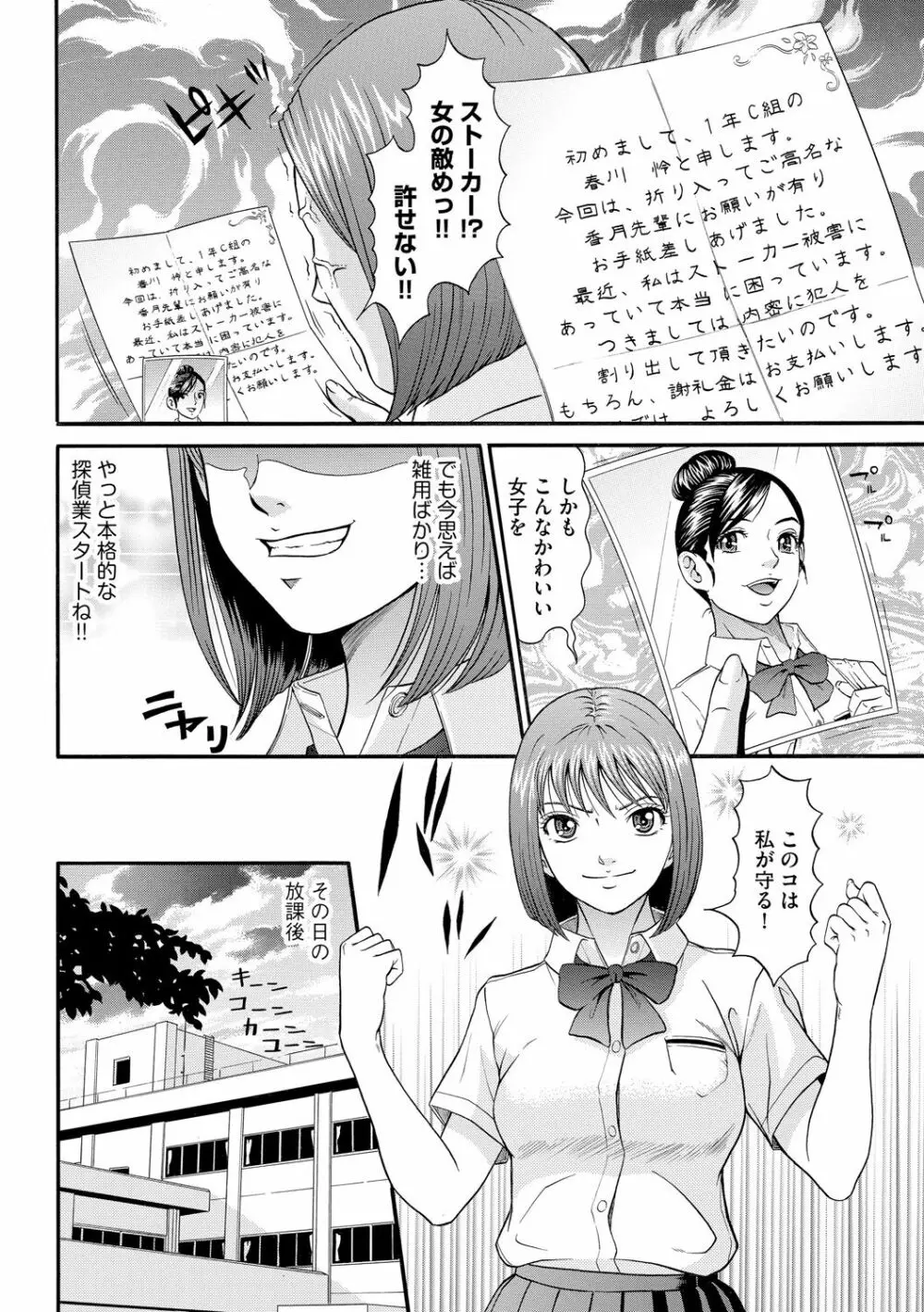 監獄コレクション Page.156