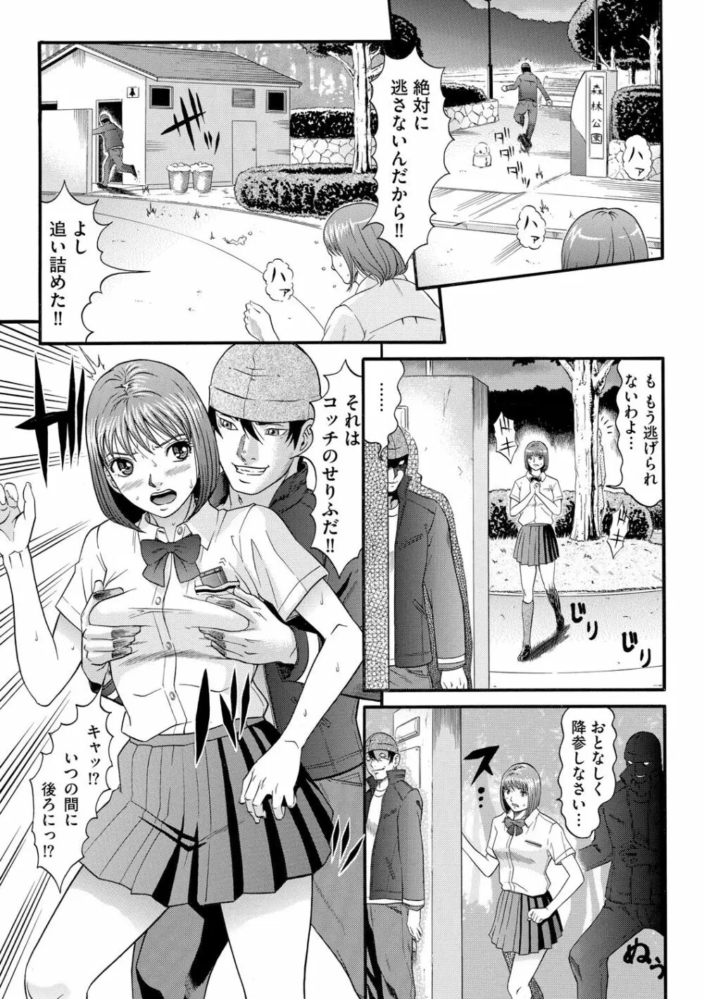 監獄コレクション Page.159