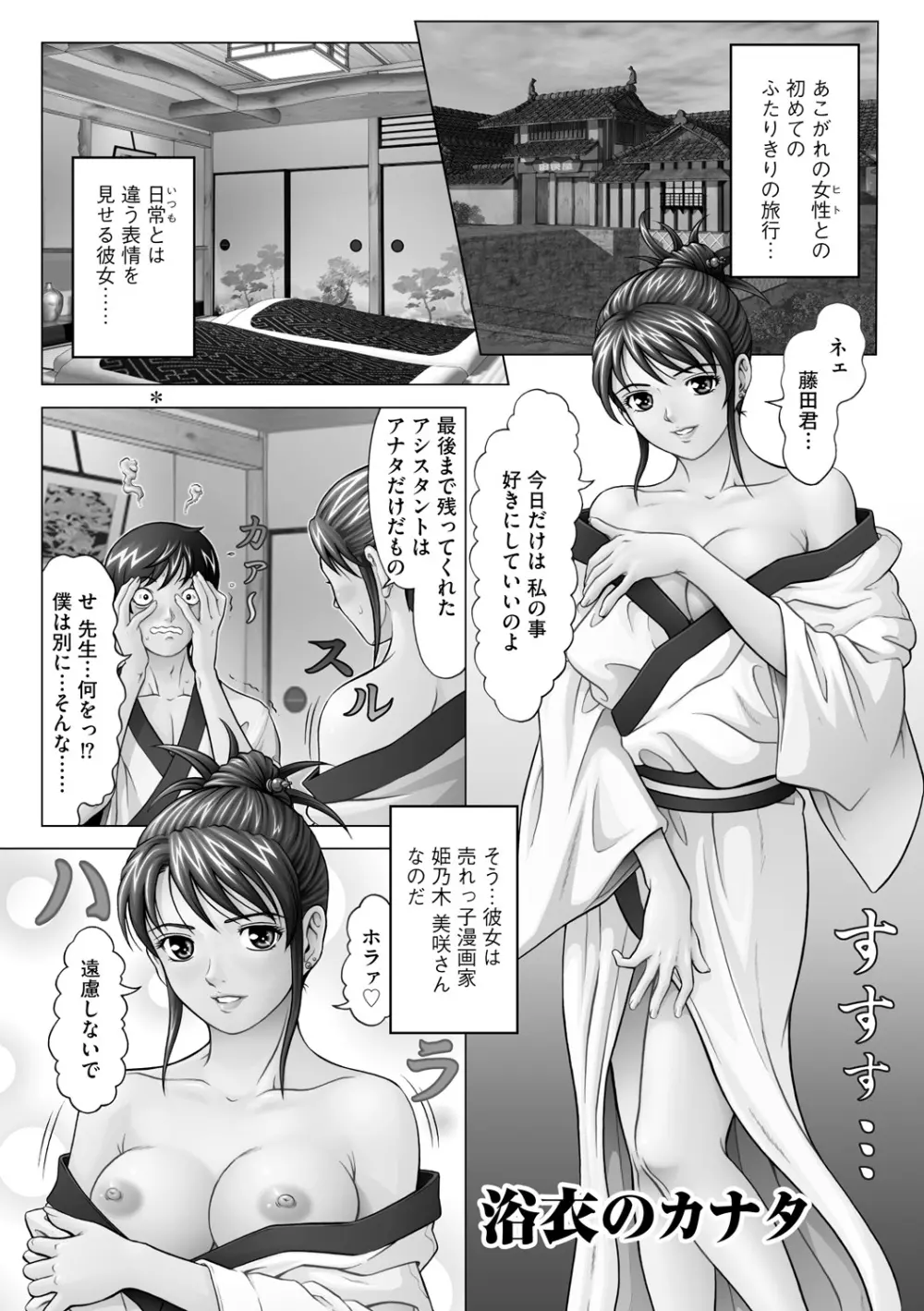 監獄コレクション Page.187