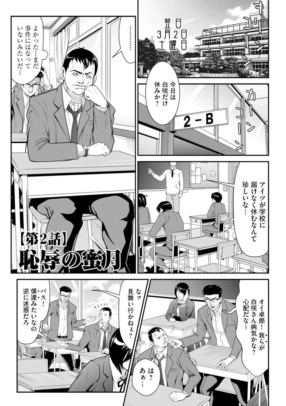 監獄コレクション Page.23