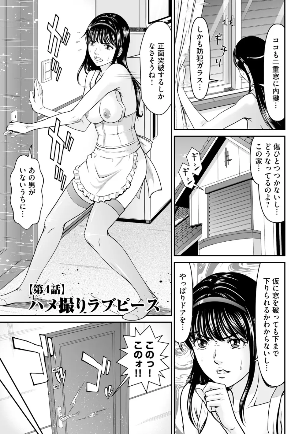 監獄コレクション Page.55