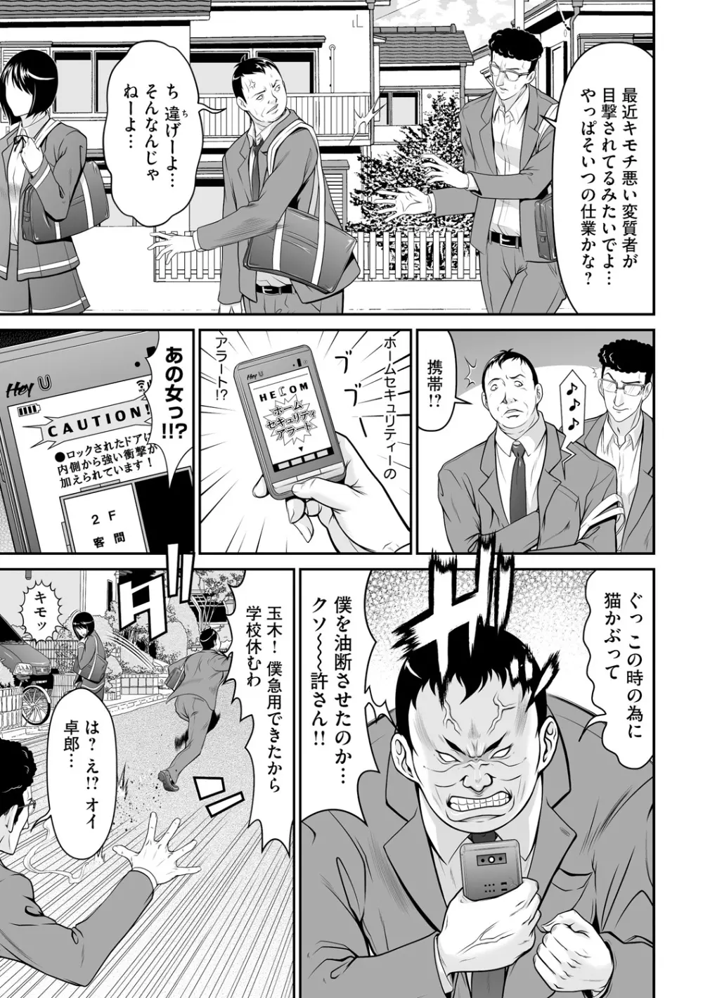 監獄コレクション Page.57