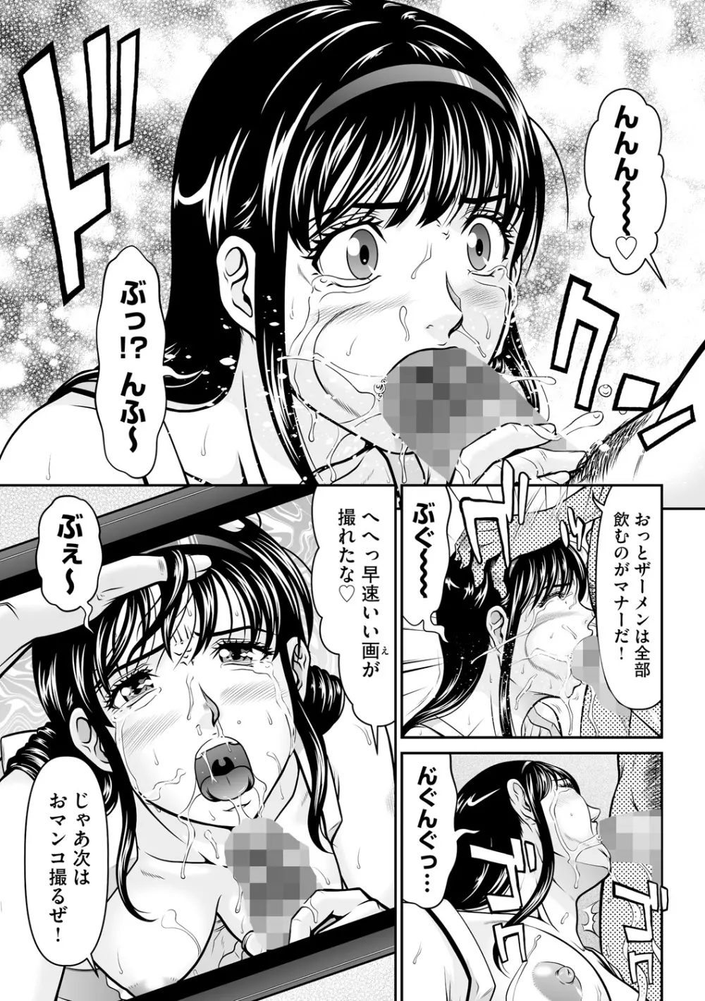 監獄コレクション Page.63