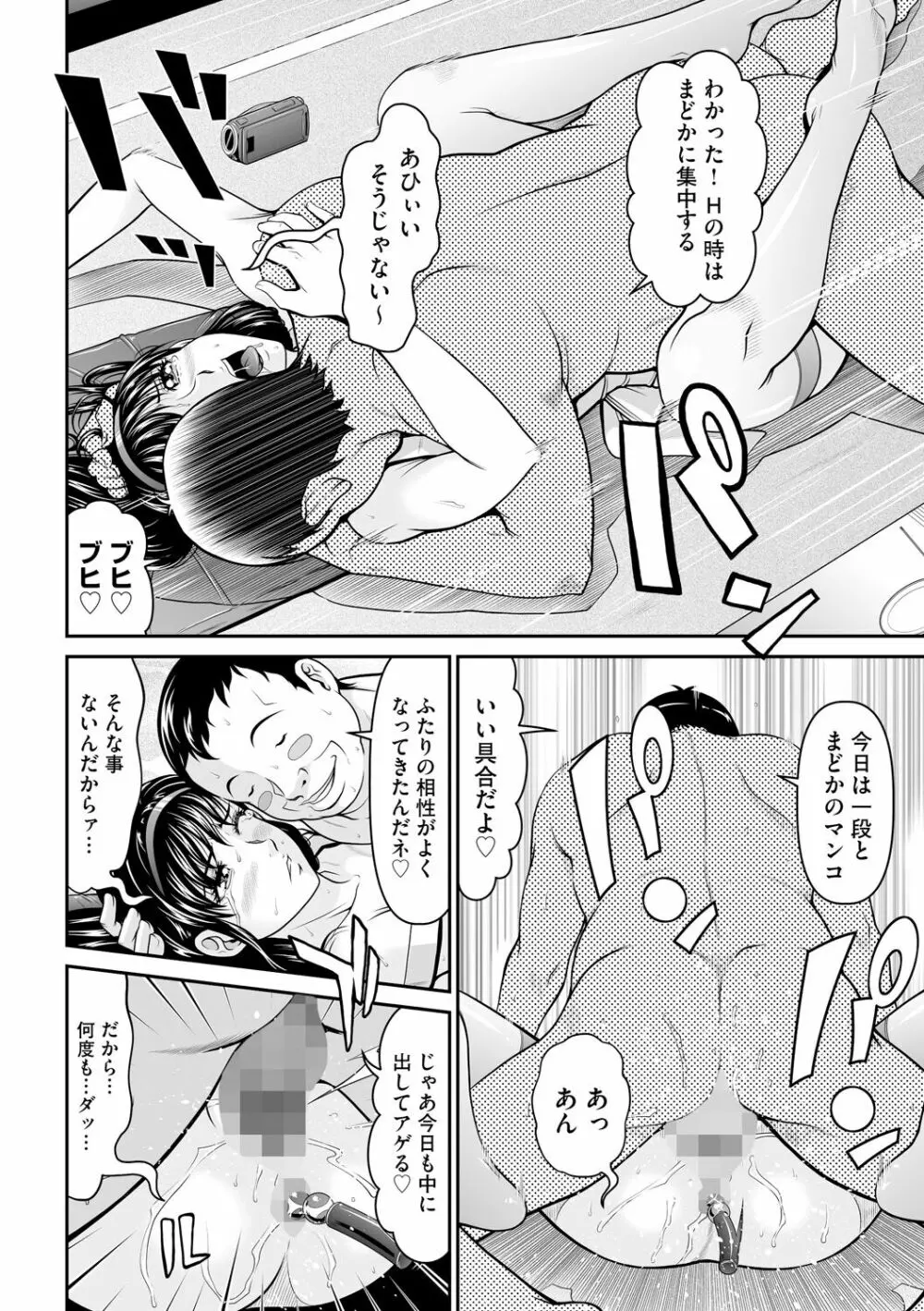 監獄コレクション Page.68