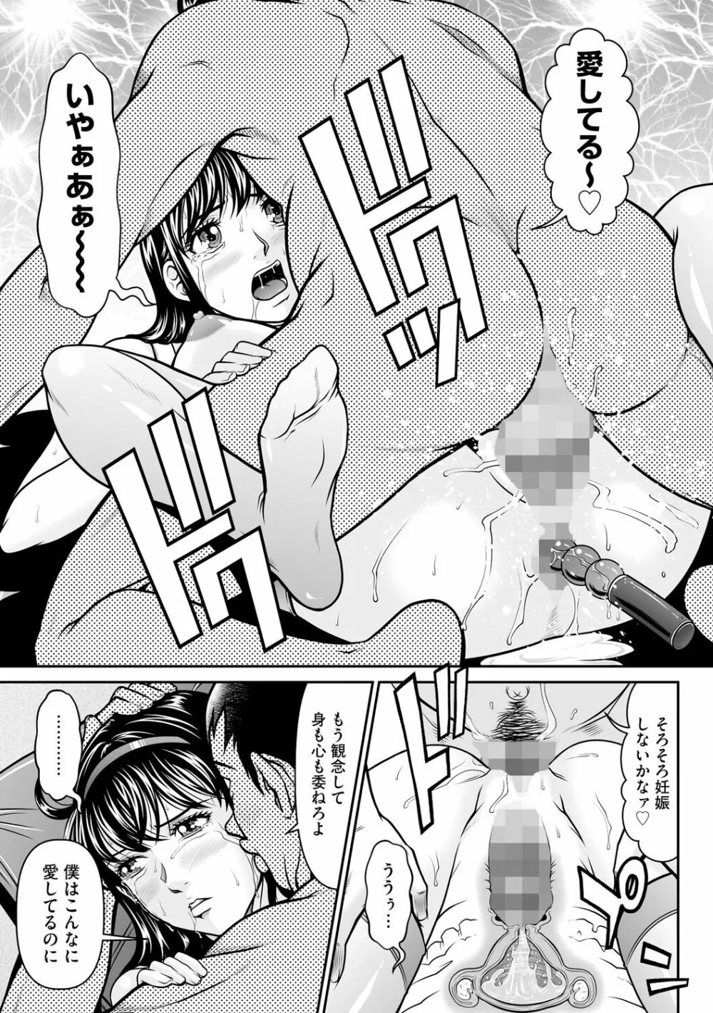 監獄コレクション Page.69