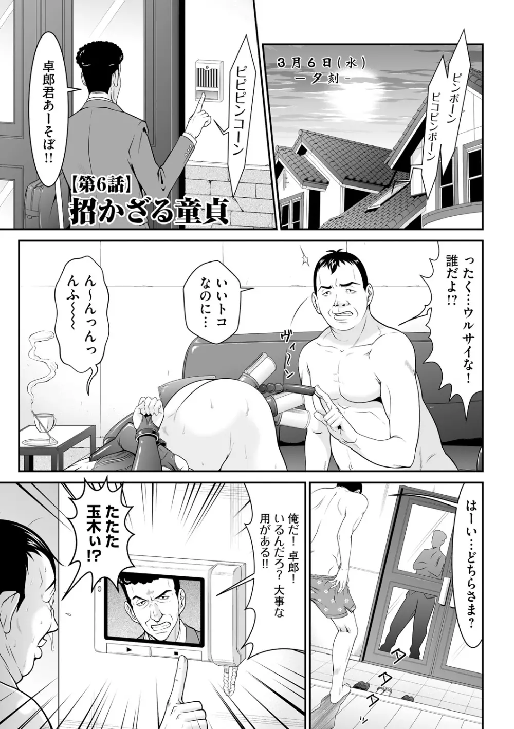 監獄コレクション Page.87