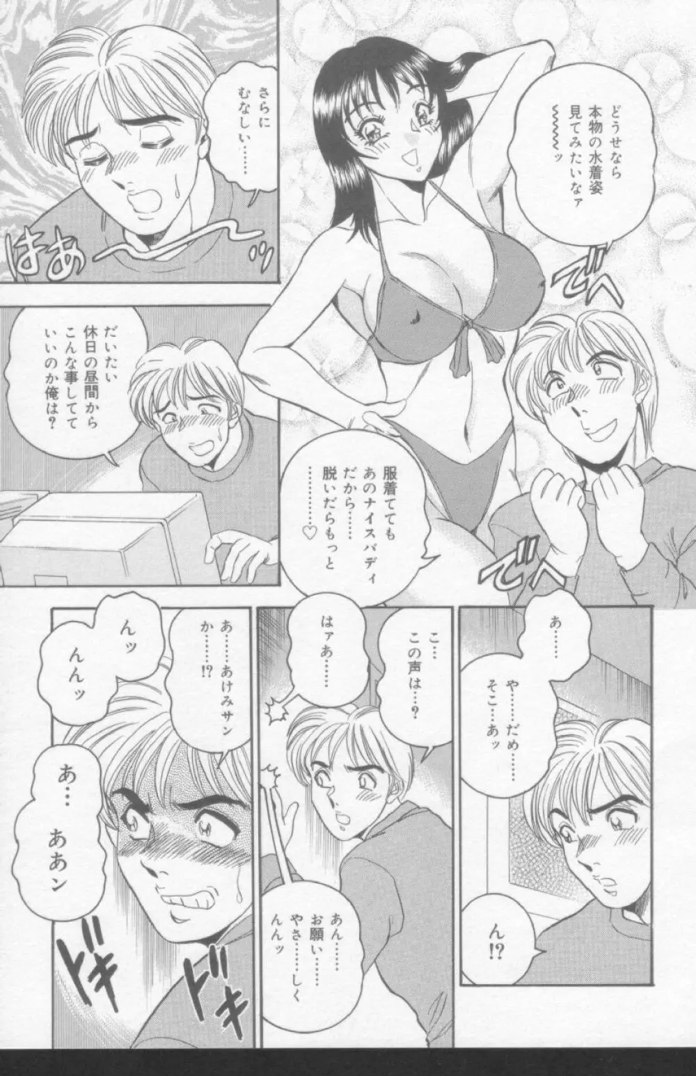 OL淫獣遊戯 Page.27