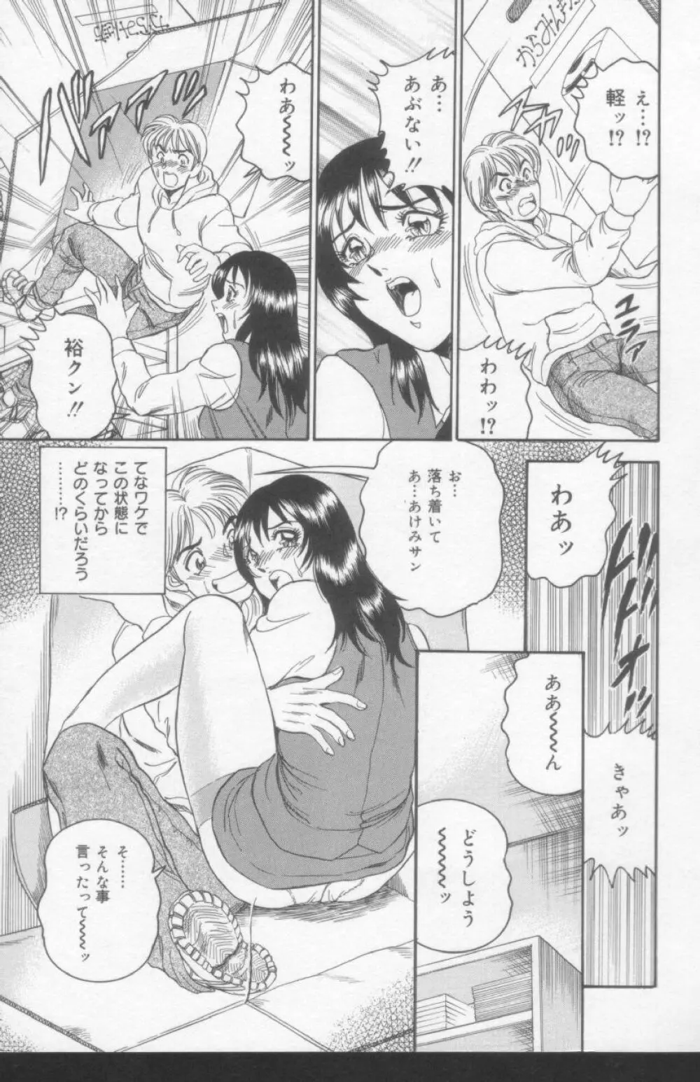 OL淫獣遊戯 Page.35