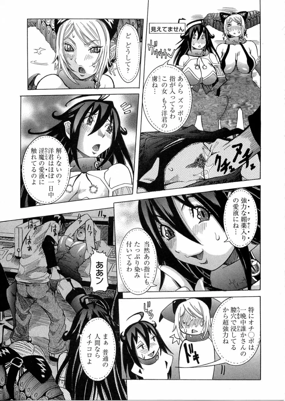 プリムの日記 ～だしちゃったで章～ Page.117