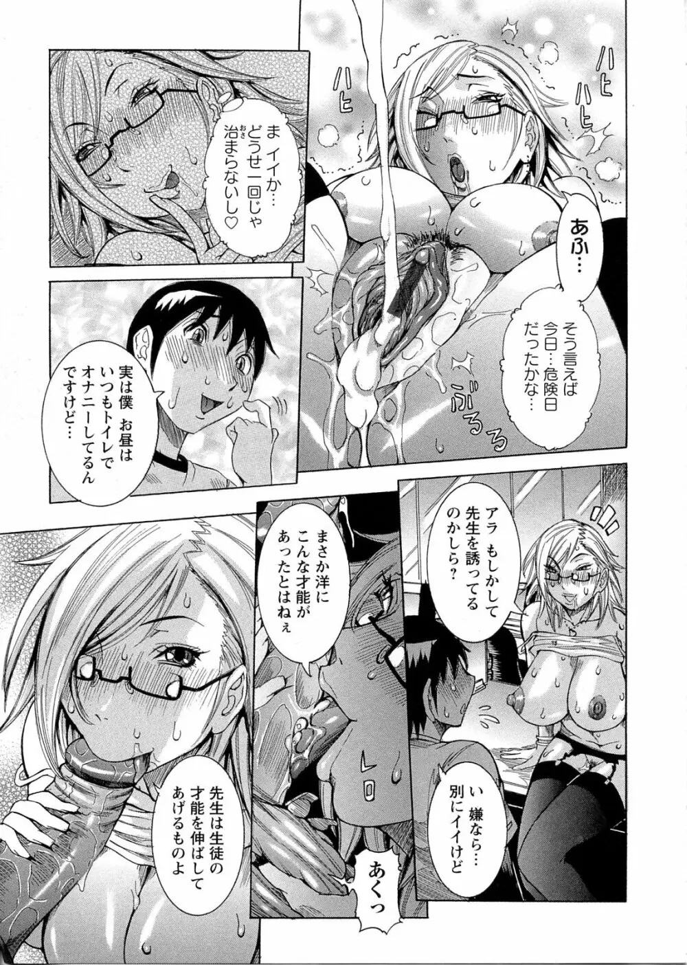 プリムの日記 ～だしちゃったで章～ Page.127