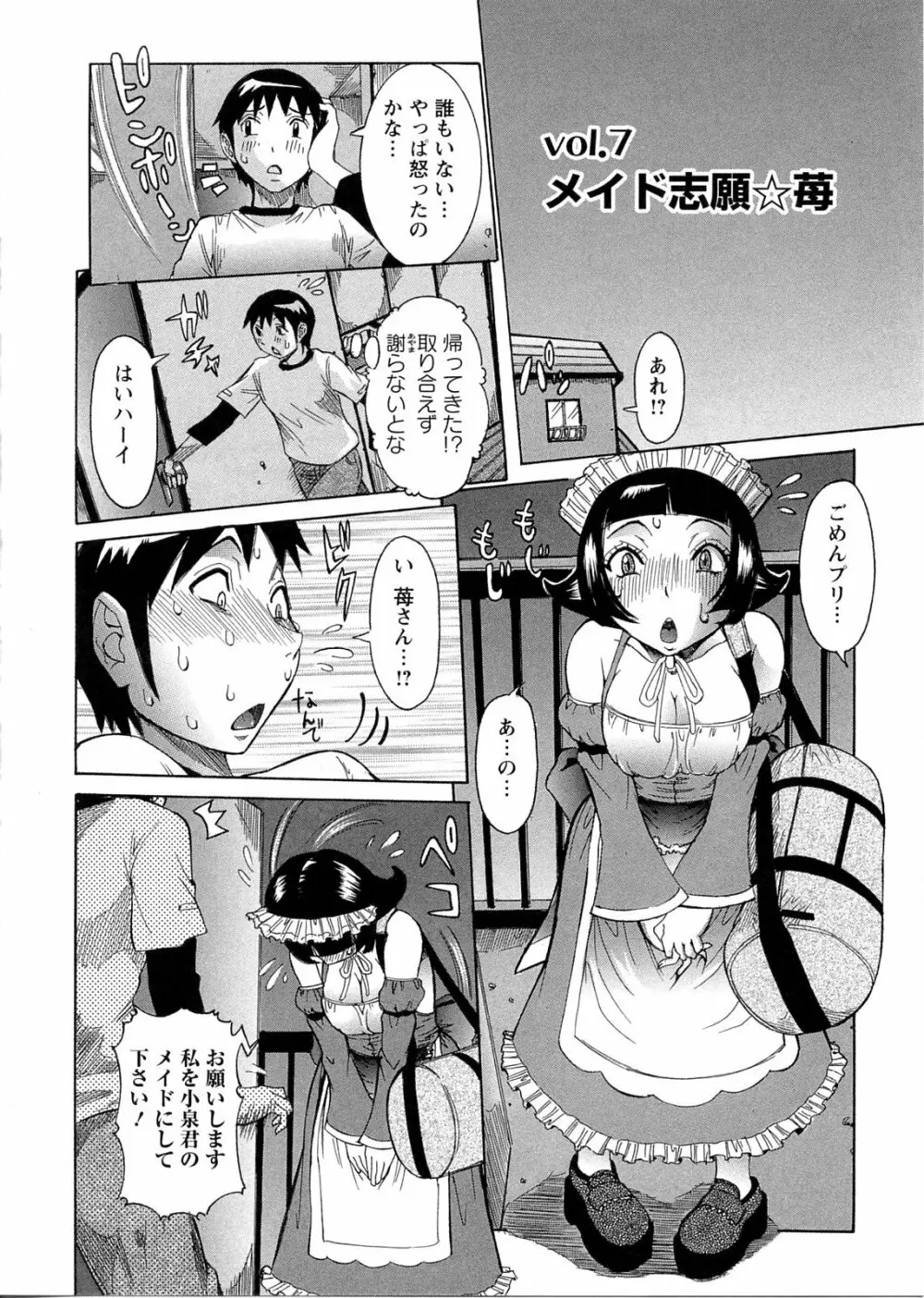 プリムの日記 ～だしちゃったで章～ Page.132