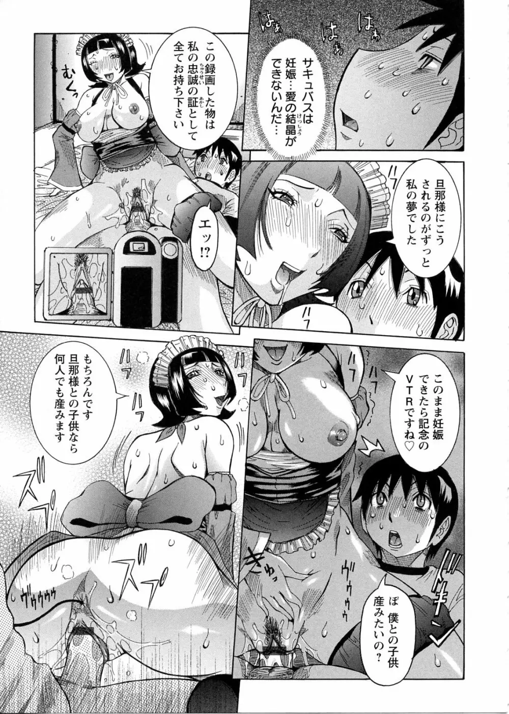 プリムの日記 ～だしちゃったで章～ Page.149