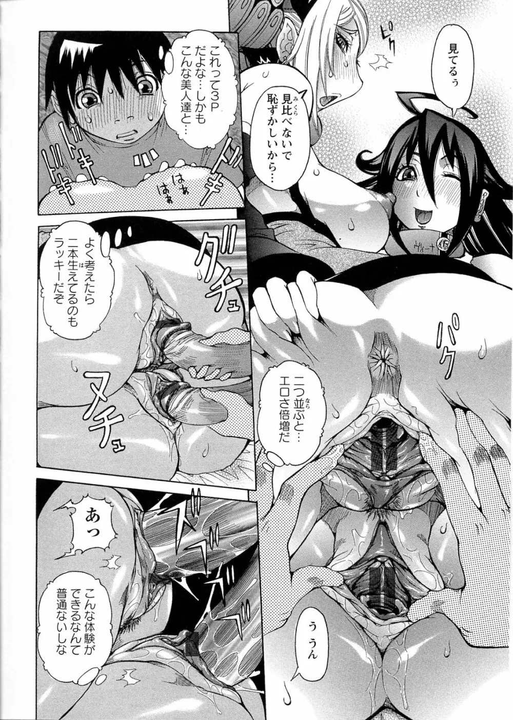 プリムの日記 ～だしちゃったで章～ Page.74