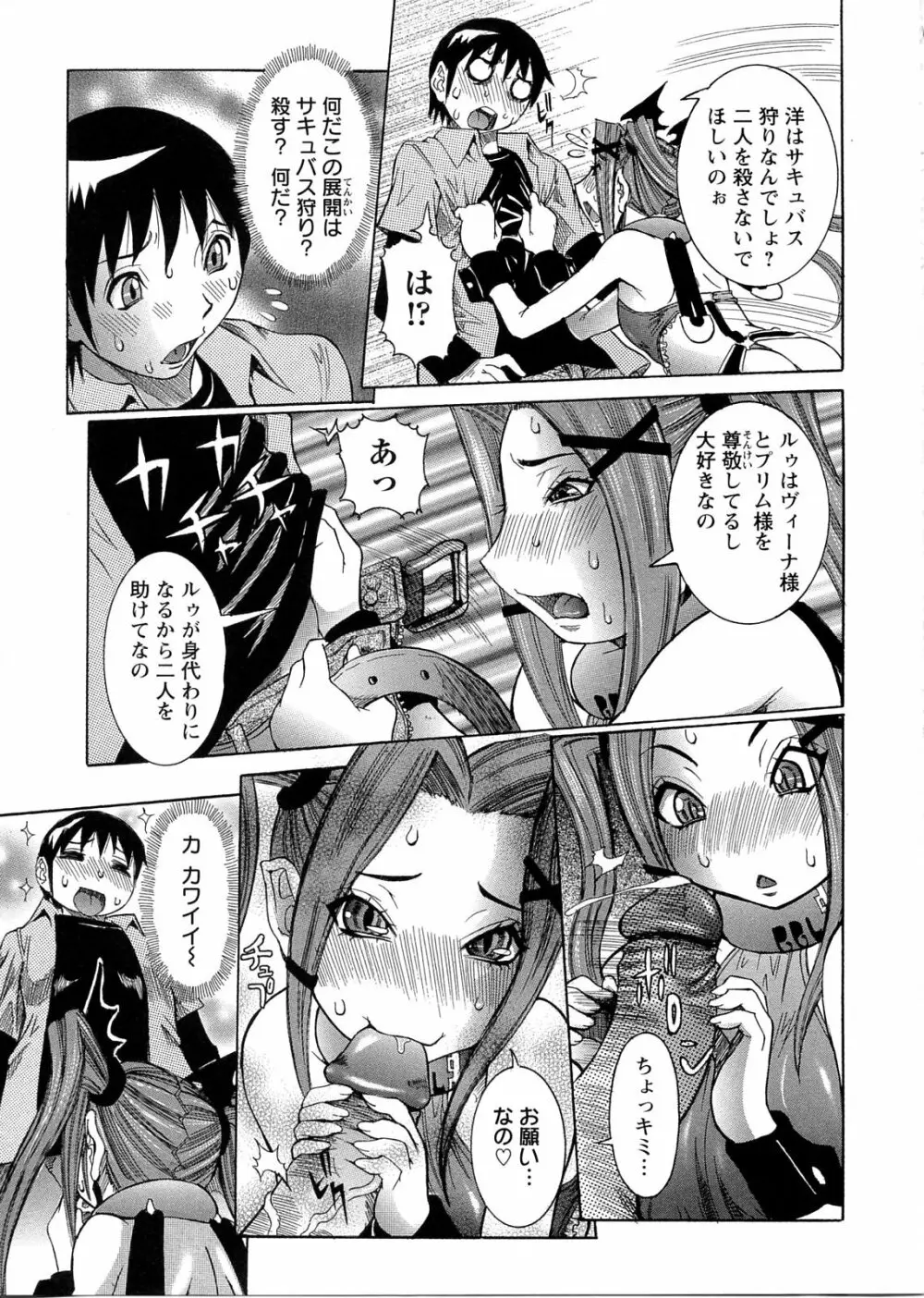 プリムの日記 ～だしちゃったで章～ Page.95