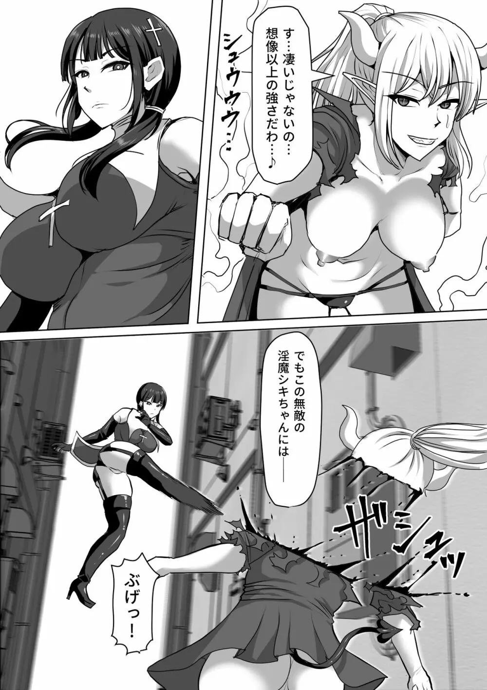 ふたなり射精管理!4 ～100日後に射精する退魔使徒レイコ～ Page.10