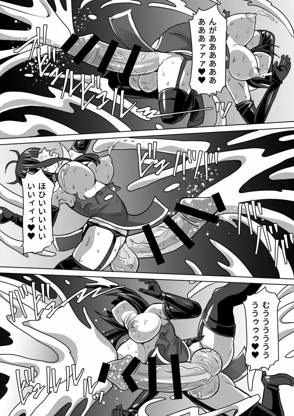 ふたなり射精管理!4 ～100日後に射精する退魔使徒レイコ～ Page.100