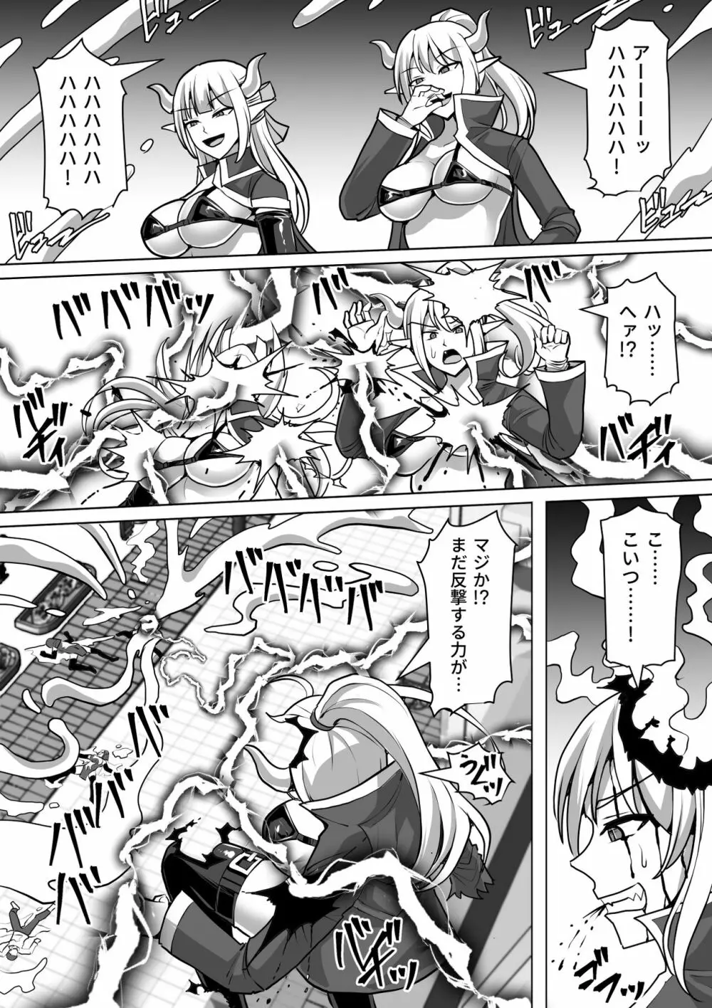 ふたなり射精管理!4 ～100日後に射精する退魔使徒レイコ～ Page.101