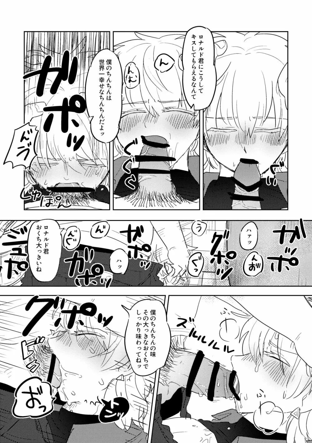 愛の証明/上 Page.16