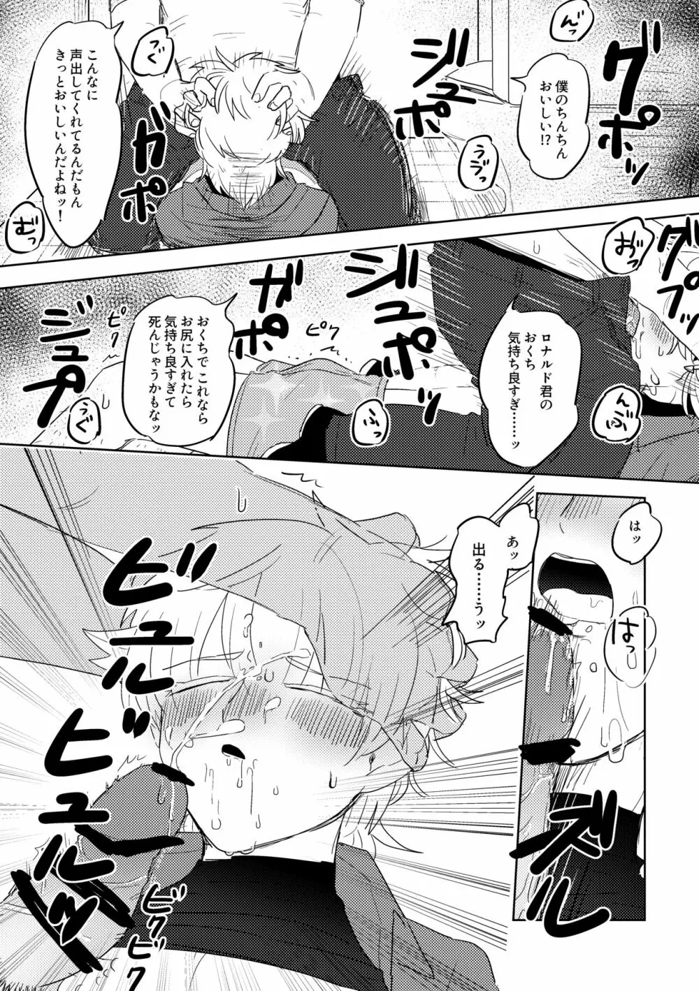 愛の証明/上 Page.17