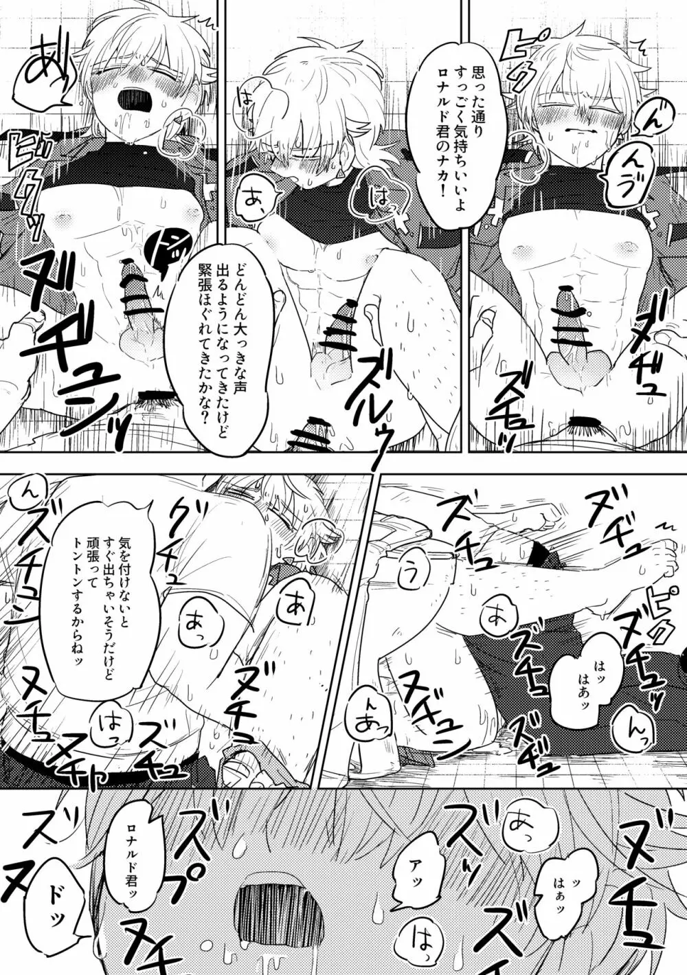 愛の証明/上 Page.22