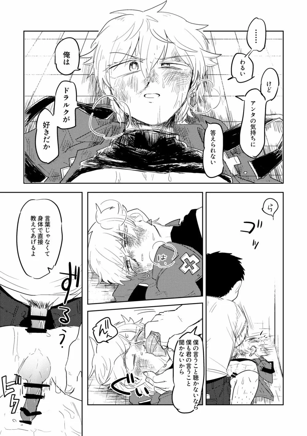 愛の証明/上 Page.28