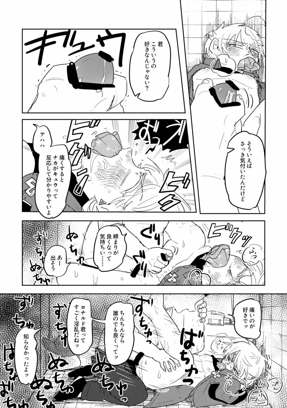 愛の証明/上 Page.30