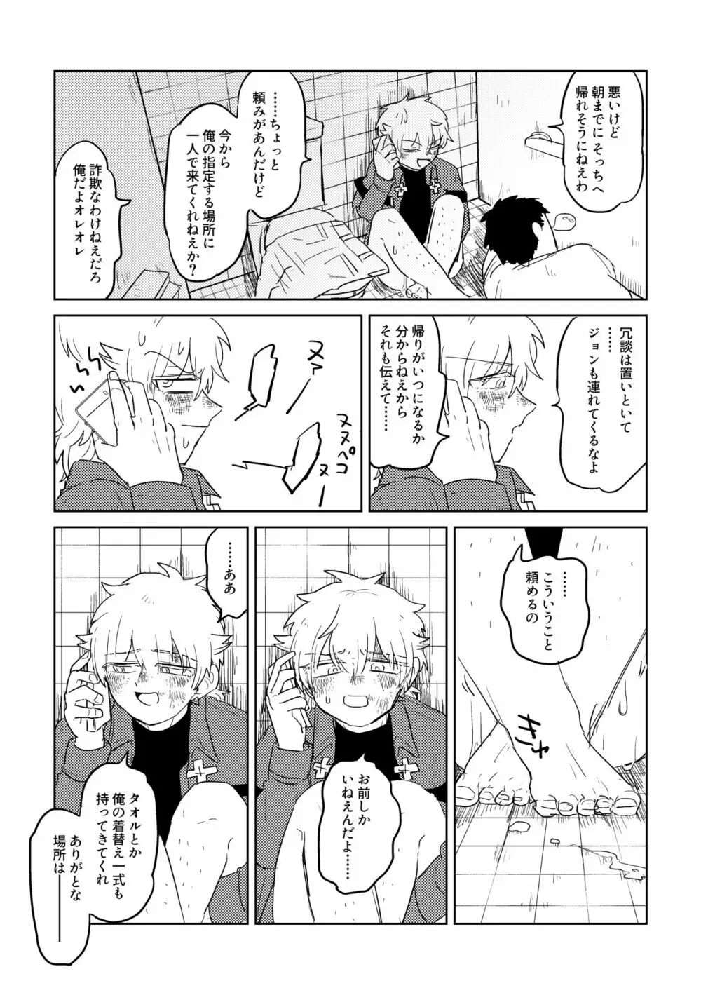 愛の証明/上 Page.35