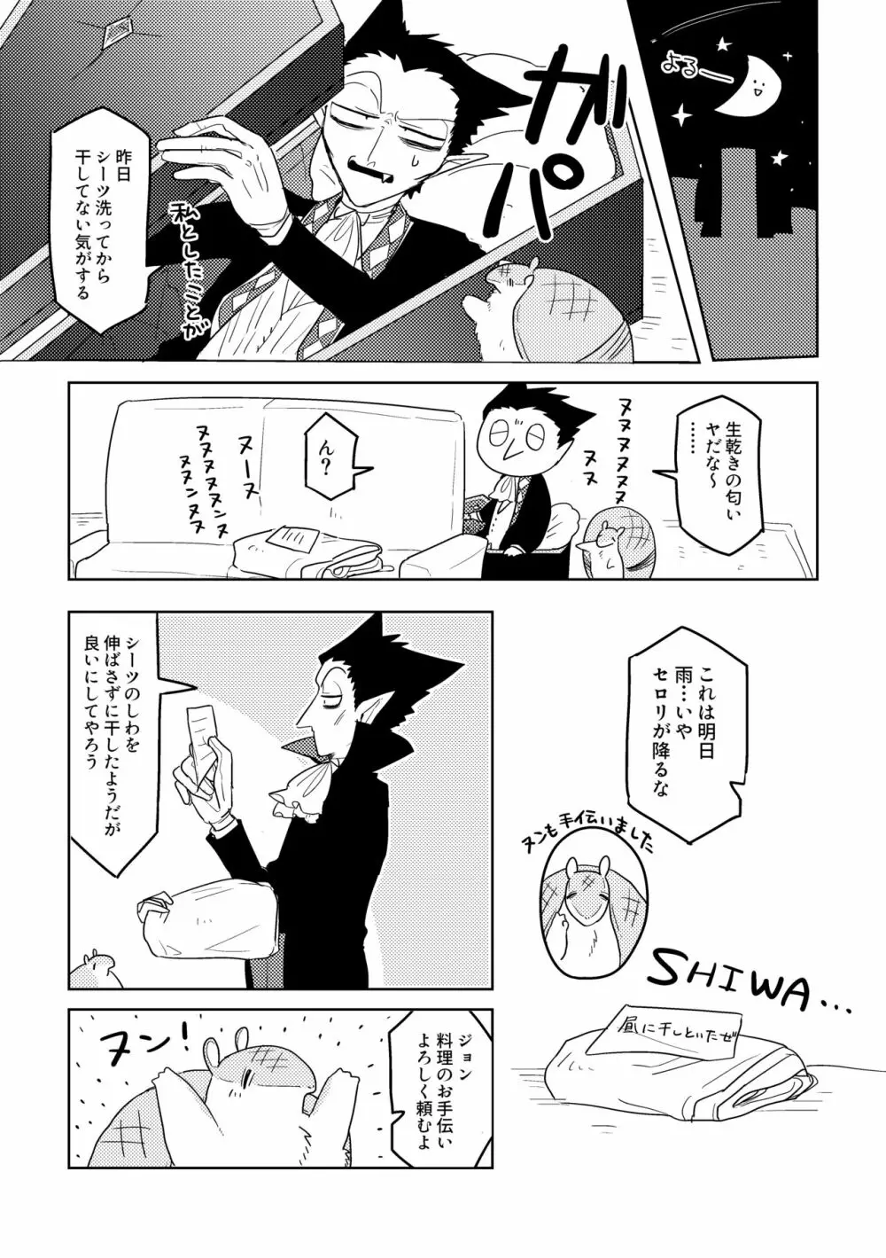 愛の証明/上 Page.4