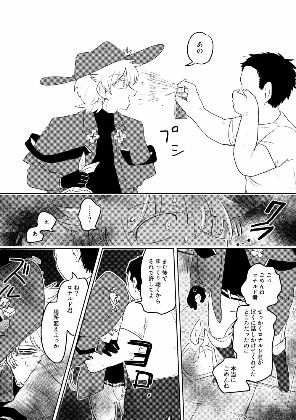 愛の証明/上 Page.7