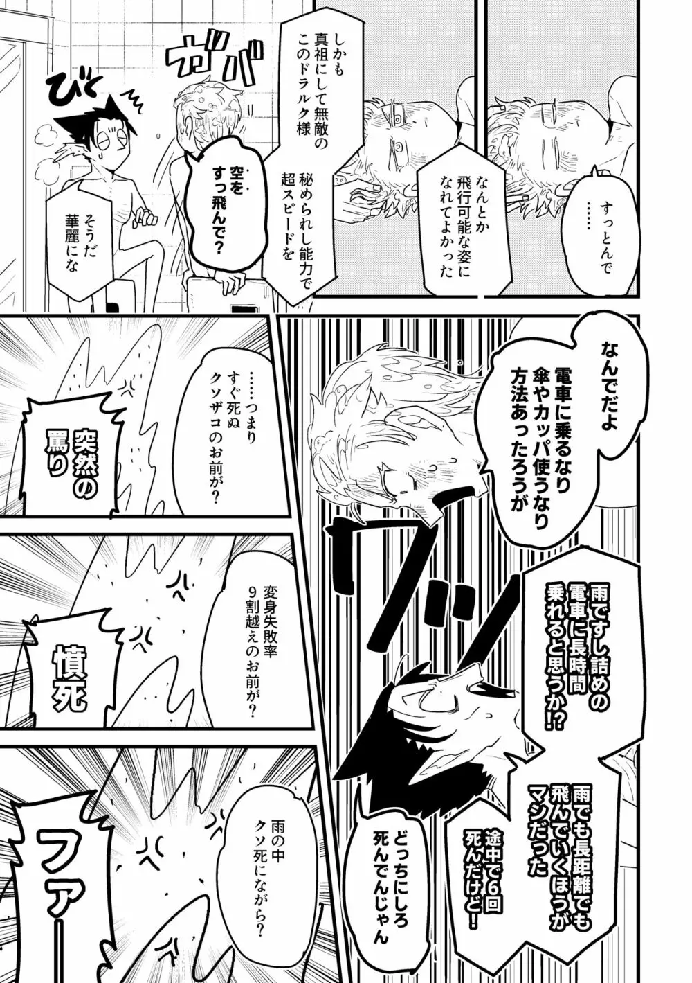 愛の証明/下 Page.16