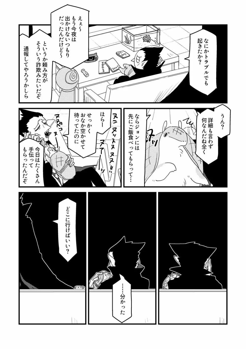 愛の証明/下 Page.3