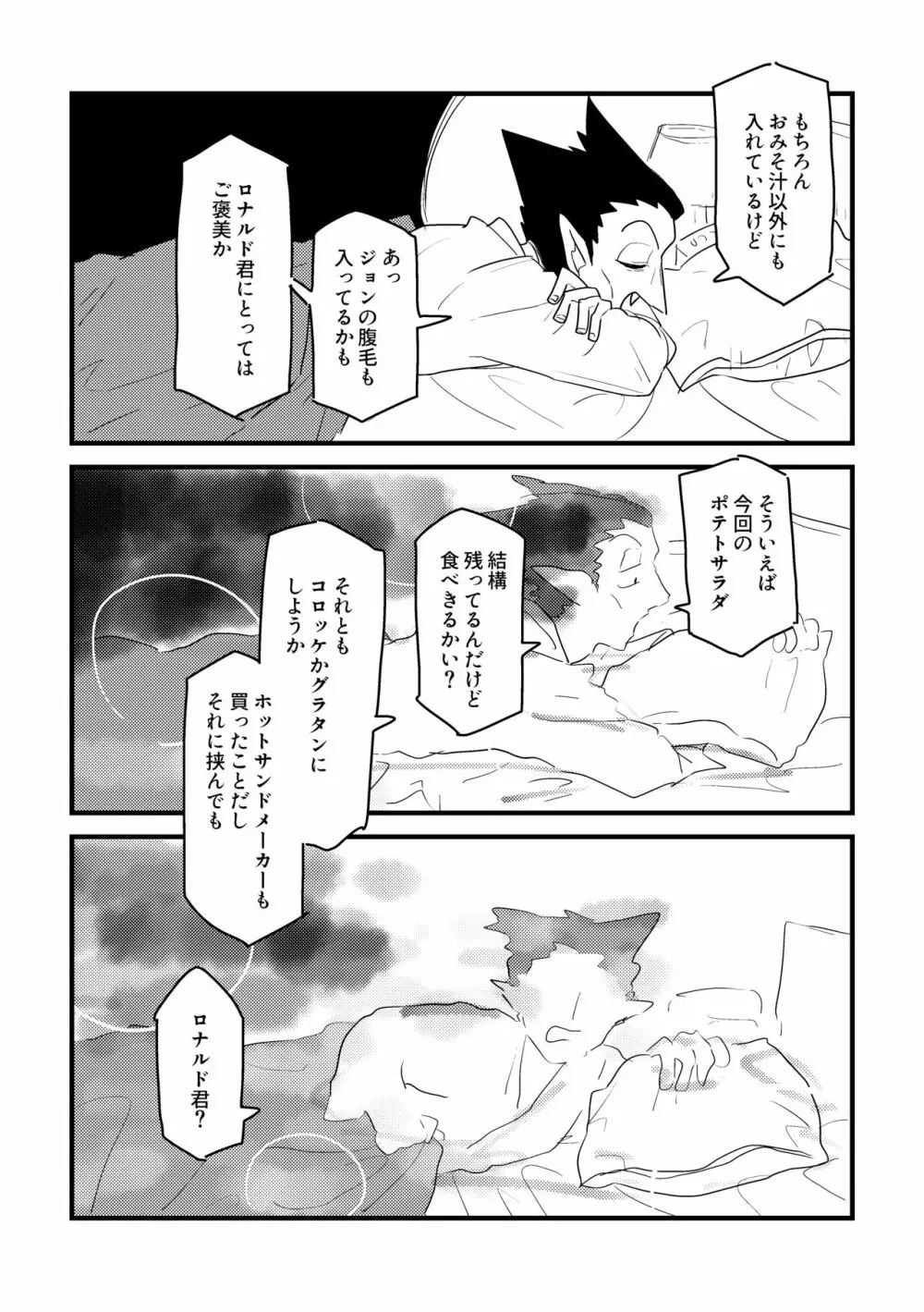 愛の証明/下 Page.32