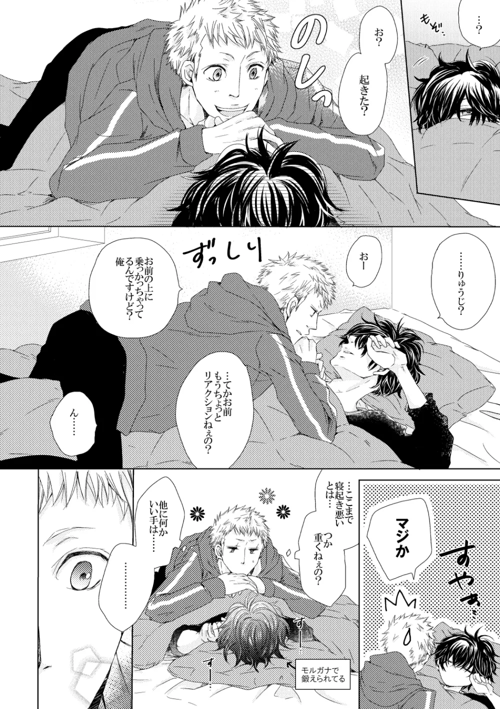 Sleeping Beauty Page.4