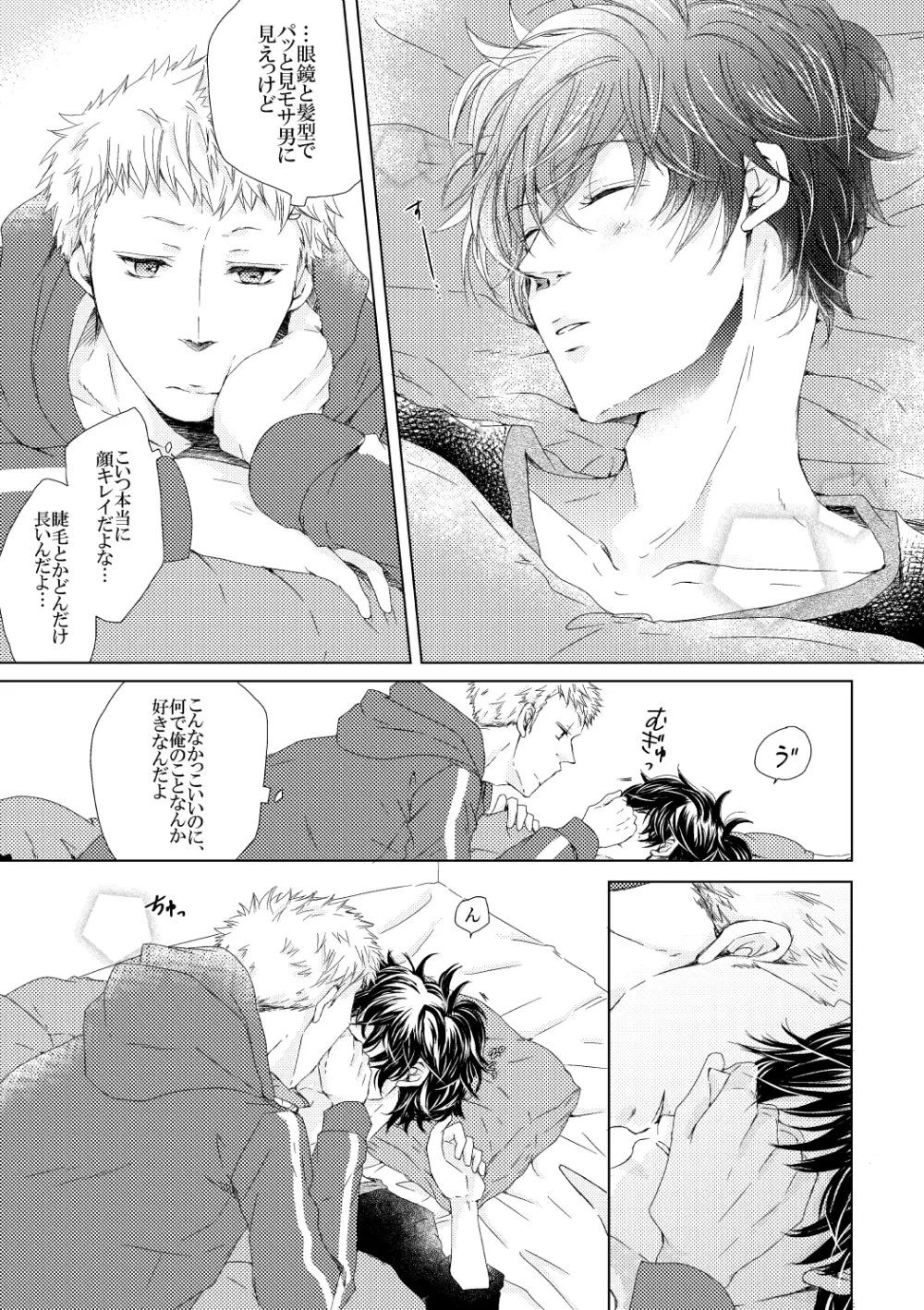 Sleeping Beauty Page.5