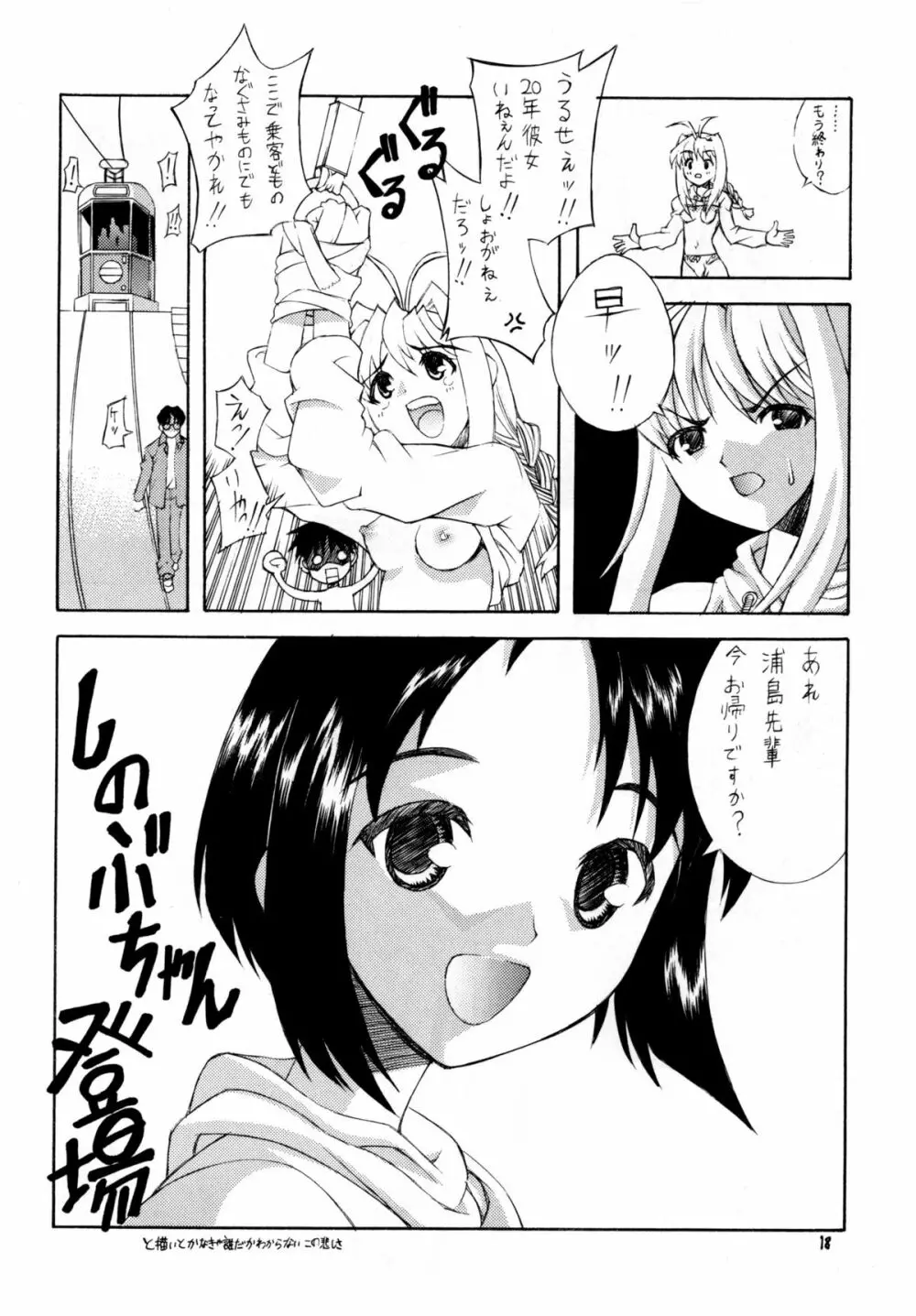 なんでこないに時間がないんだろう Page.17