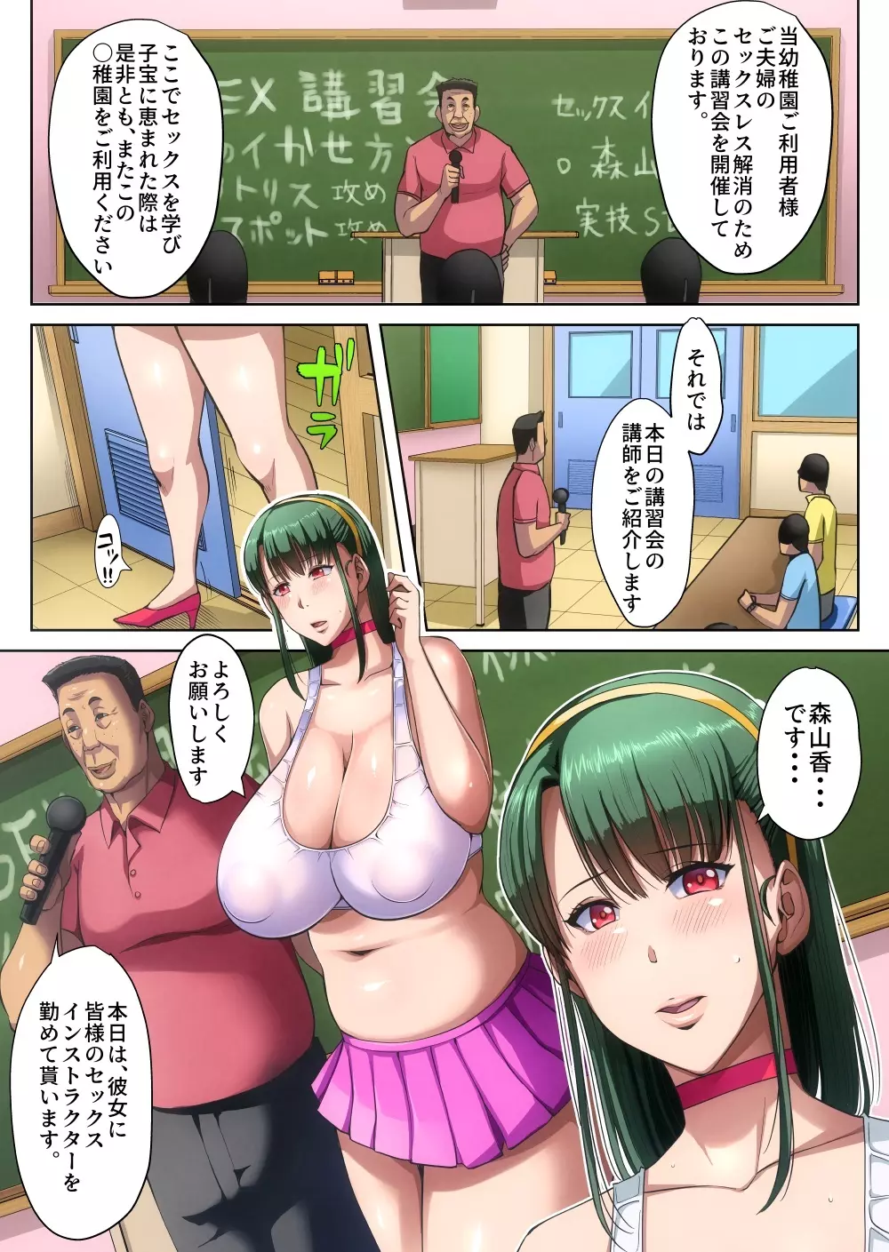 【bkyu】ゲスママ不貞日記3森山香の場合 進捗20230403 Page.17