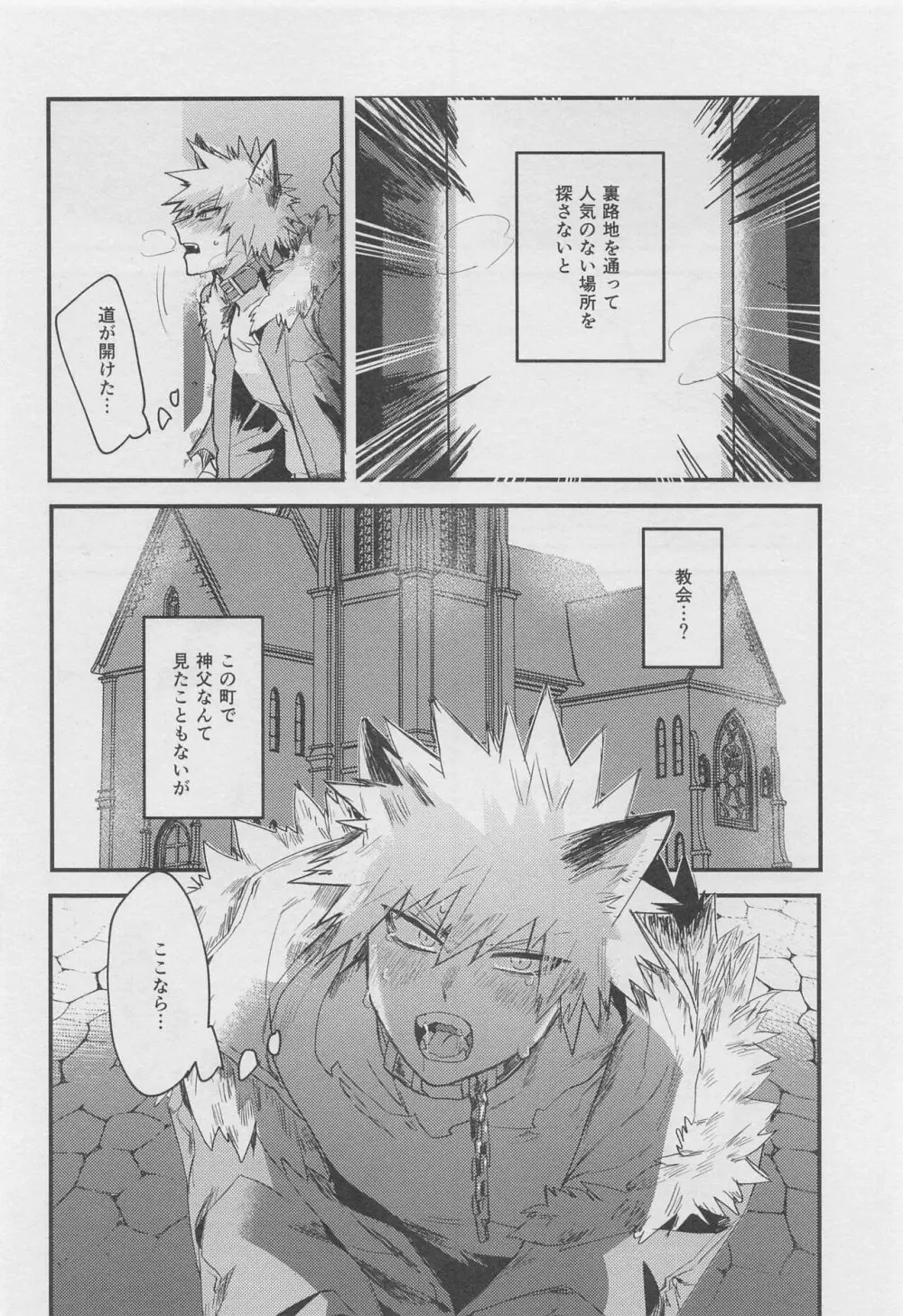 メルティハロウィン Page.10